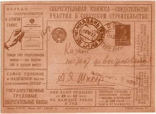 И Наташа начала рассказывать Начала с того как они всей семьей клеили - фото 71