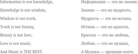 В научный обиход различие между информацией знанием и пониманием ввел - фото 1