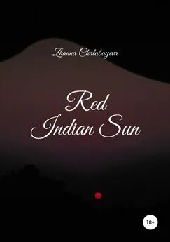 Zhanna Chalabayeva - Red Indian Sun
