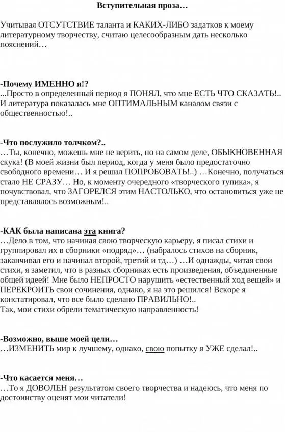 А вот это я Женя 1988 г Как люди живут я тогда еще не знал Вместо - фото 1