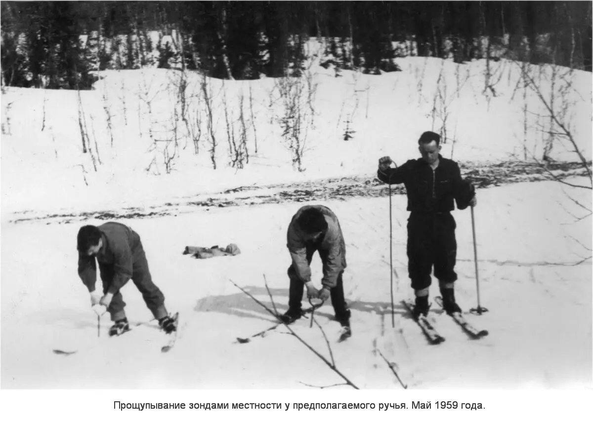 На утро следующего дня 5 мая 1959 вновь выходя на поиски Владимир Аскинадзи - фото 6