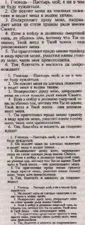 Рис 6 Полезным будет также во время чтения отрывать взгляд от читаемого - фото 7
