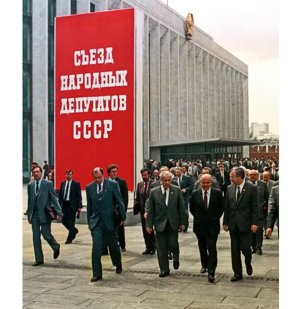 В соответствии с Конституцией СССР Съезд открыл председатель Центральной - фото 2
