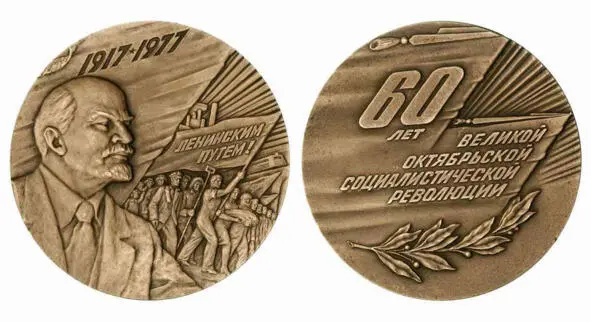7 ноября 1977 года исполняется шестьдесят лет Великой Октябрьской - фото 19