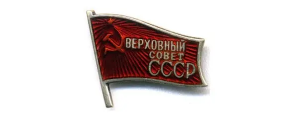 Итоги развития народного хозяйства СССР за 1973 год и три года пятилетки - фото 24