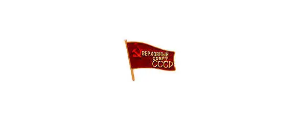Учитывая достигнутый в настоящее время уровень экономического и - фото 106