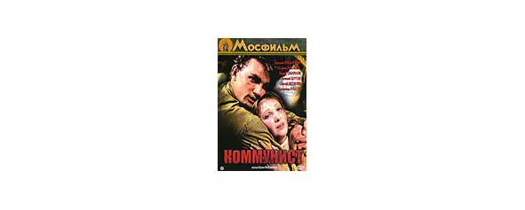 В истекшем году киностудиями страны был выпущен 131 новый полнометражный фильм - фото 58