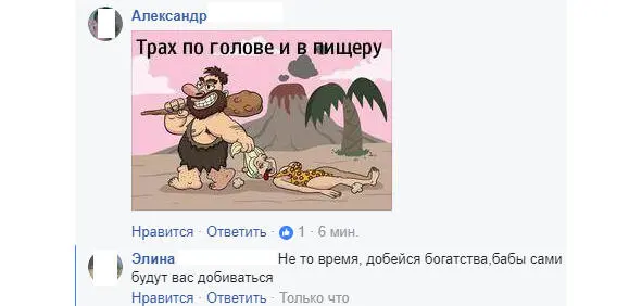Скажите почему мужчины в этой группе хамят оскорбляют и поливают грязью - фото 5