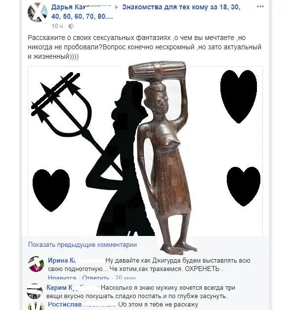 Дорогие дамы Вы в эту групу пришли знакомитса и общатса или поливать помоями - фото 6