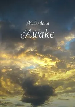 M.Svetlana - Awake. Сборник рассказов