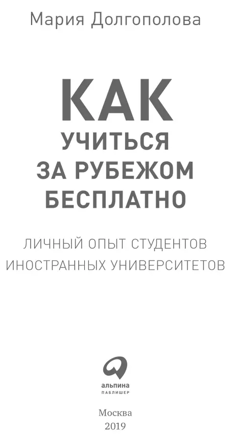 Редактор Ольга Равданис Главный редактор С Турко Руководитель проекта О - фото 1