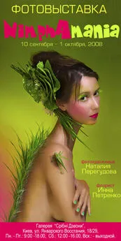Наталья Перегудова - Фотографии