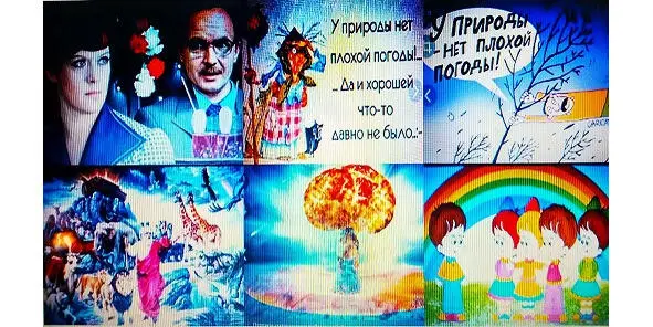 У ПРИРОДЫ НЕТ ПЛОХОЙ ПОГОДЫ Это в замечательном нашем кино Которое и - фото 9
