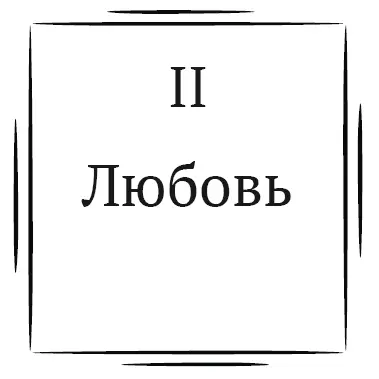 Сорокалетняя женщина на курорте вдали от мужа Я люблю Вас безумно и - фото 2