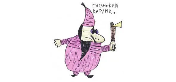 при всей неприютности Москвы при всех её тротуарных плитках и неверии слезам - фото 23