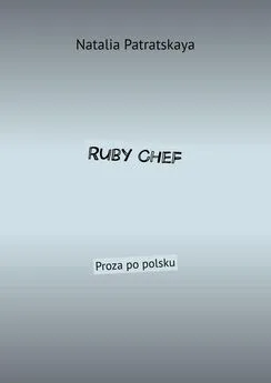 Natalia Patratskaya - Ruby Chef. Proza po polsku