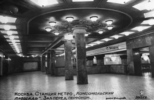 Комсомольская Северный аванзал после 1952 г Комсомольская Проект - фото 26