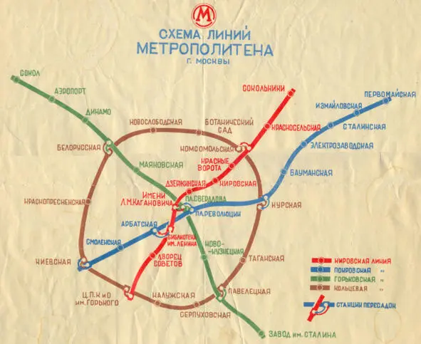 Метро с Кольцевой линией после Сталина в 1954 г Ещё одним хрущёвским - фото 3
