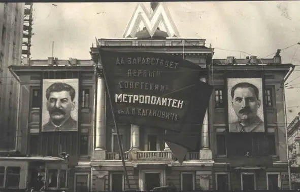 Праздничное убранство Дома Союзов в дни открытия московского метрополитена Май - фото 6