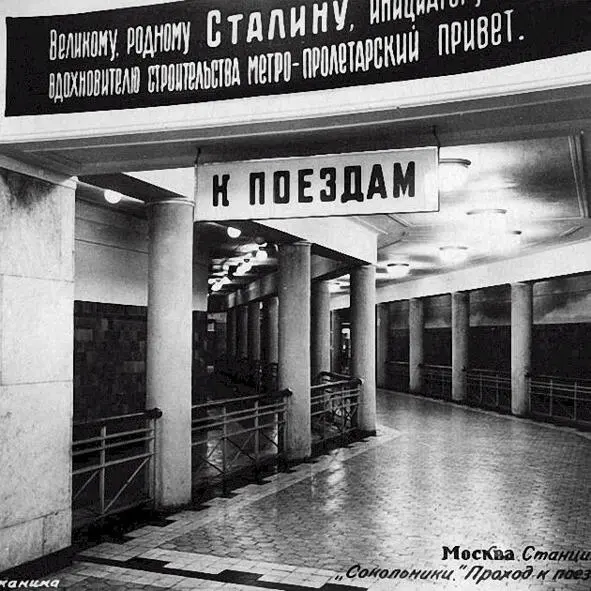 Сокольники Подходной коридор Сокольники Лестницы - фото 10