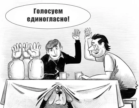 Я набрал Пауста Ромыч да ты где ваще Дуй сюда срочно А что такое - фото 5