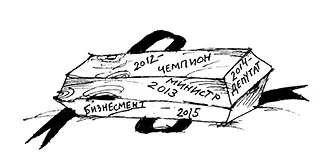 Плана как взять напрокат гроб у Василия не было но он помнил слова великого - фото 5