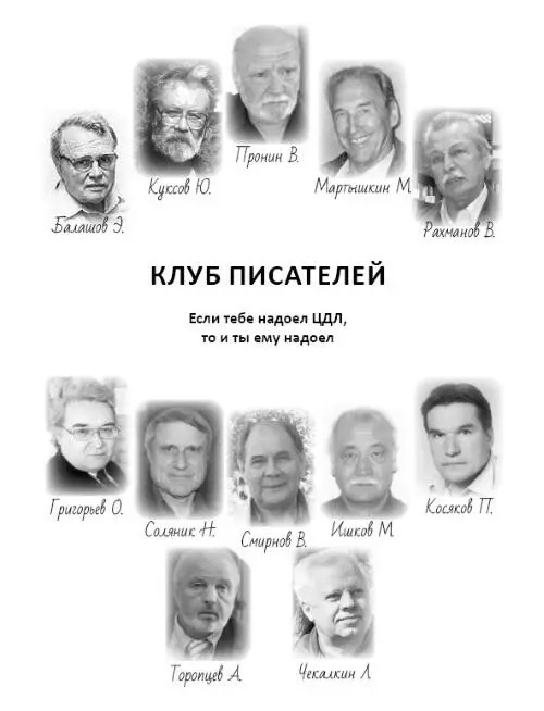 Сборище гениев Наверно есть гении которые в общении с обычными людьми - фото 2