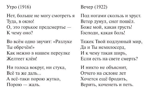 Иногда чтению стихов Ходасевича сопутствует состояние о котором он сказал - фото 1
