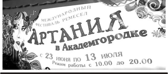 Плакат фестиваля Артания Мое комсомольское лето В комсомол меня приняли во - фото 13