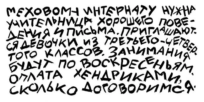 Это очень интересно сказала Люся строгим взрослым тоном Но я хотела бы - фото 4