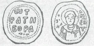 Рис 3 Печать От Ратибора с изображением св Климента папы римского в - фото 4