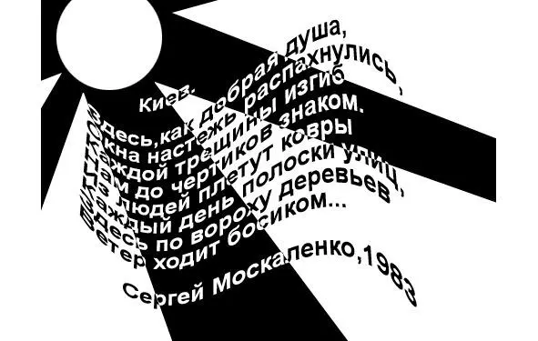 Здесь как добрая душа Окна настежь распахнулись Каждой трещины изгиб Нам - фото 1