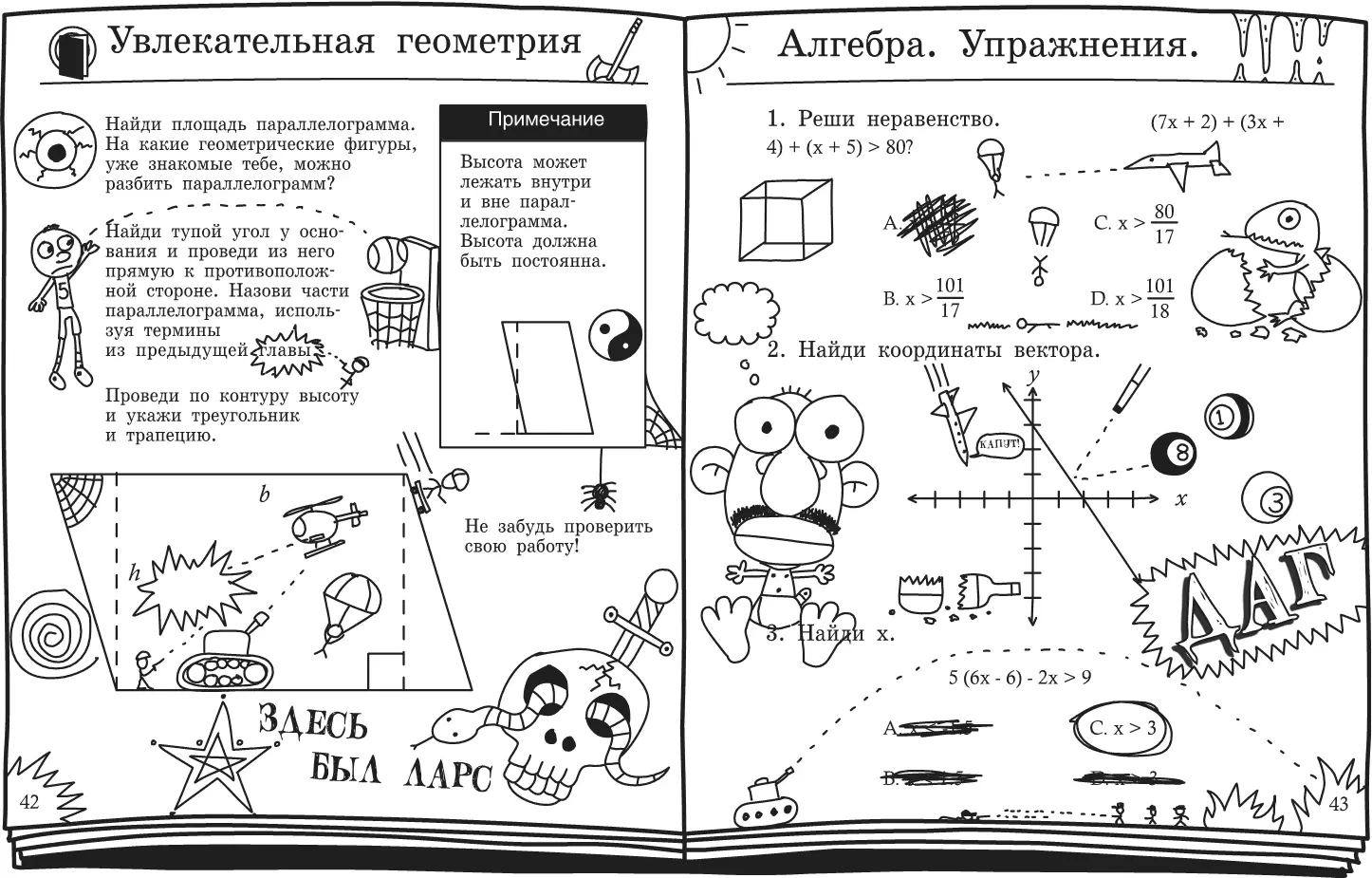 С учебниками мне как правило страшно не везёт В прошлом году учебник - фото 12