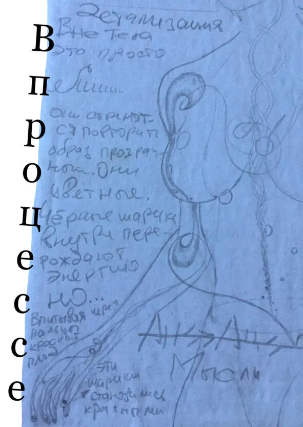 Ника была среди них скорее это была ее душа Она пыталась потрогать когото - фото 2