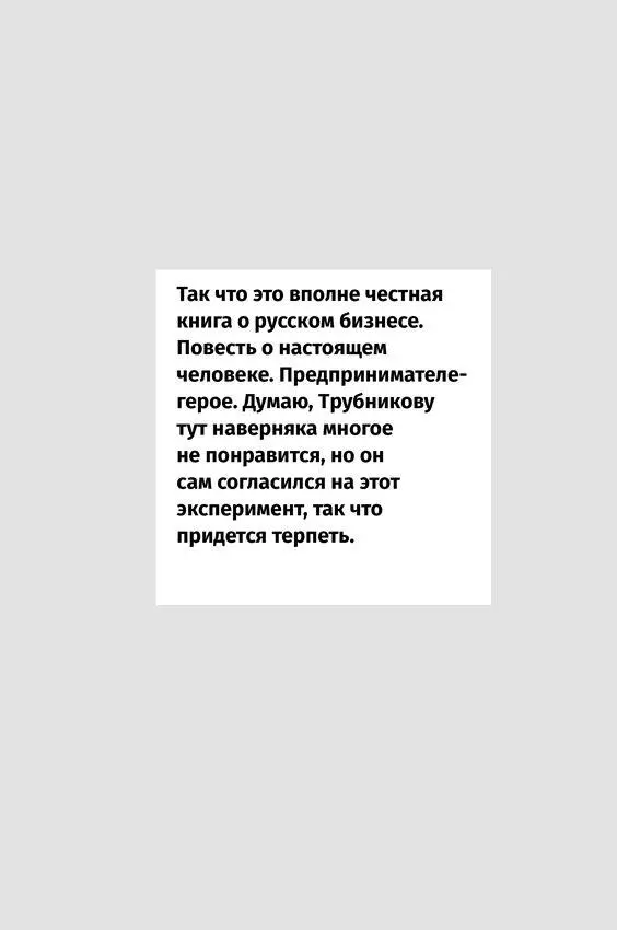 Уволить можете Конечно Тут возвращается управляющая благодушие - фото 2