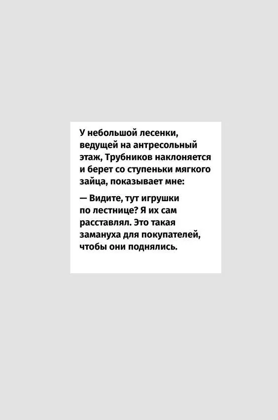 Нет так нельзя Уже у самых дверей он вдруг оборачивается к девочке которая - фото 3