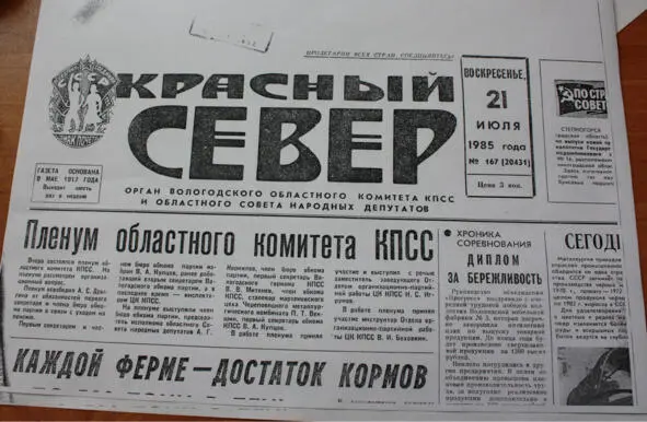 Исторический поворот Горбачев изгоняет проверенных опытных партийцев Это - фото 5