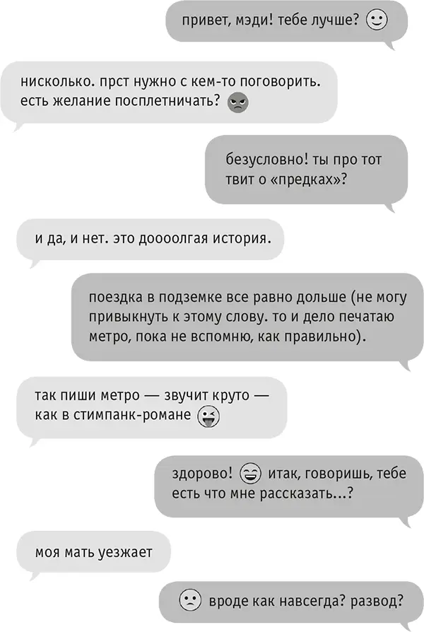 Слишком много информации т е избыточная откровенность От - фото 3