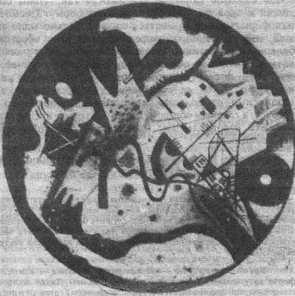 В черном круге 1923 Эта невозможность и бесполезность в искусстве бесцельно - фото 5