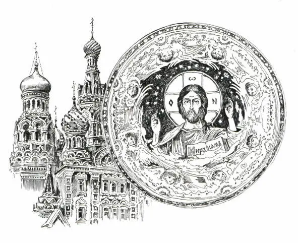 Ночная молитва Здесь в Петербурге сквозь столичный гам Колоколов густые - фото 24