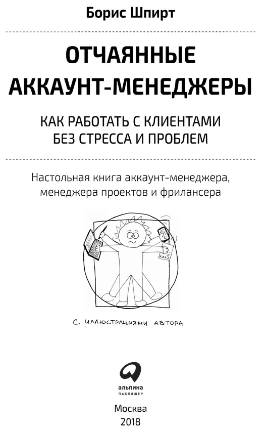 Редактор Н Нарциссова Главный редактор С Турко Руководитель проекта О - фото 1