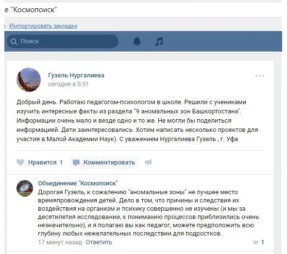 Теперь хочется поговорить о другой проблеме О том что многим уфологам уже - фото 1