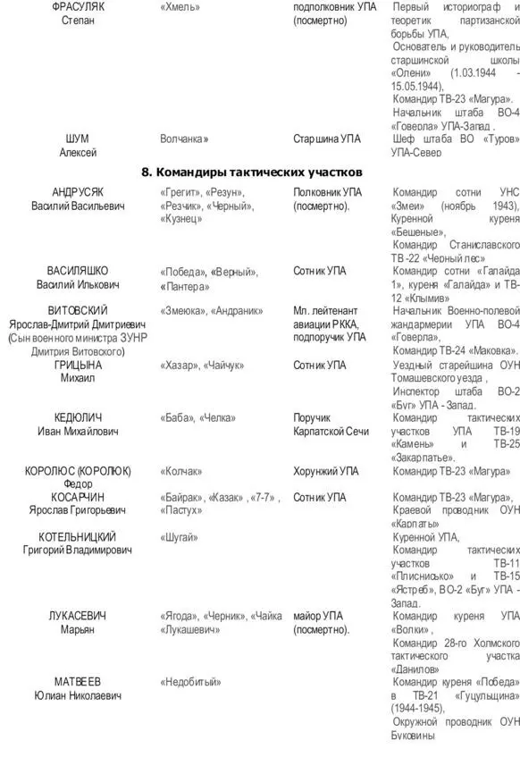 В переводе на русский язык псевдонимы теряют свое истинное звучание К примеру - фото 18