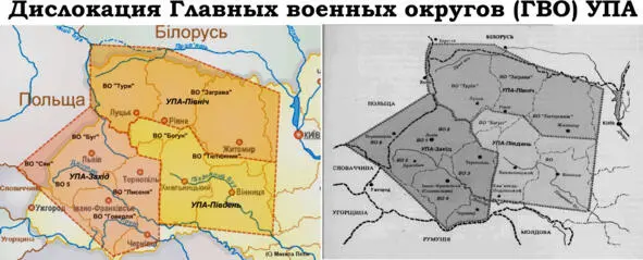 Глядя на эти карты дислокации округов УПА резонно возникают вопросы А где же - фото 5