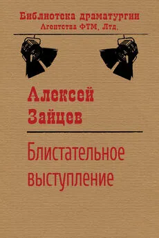 Алексей Зайцев - Блистательное выступление