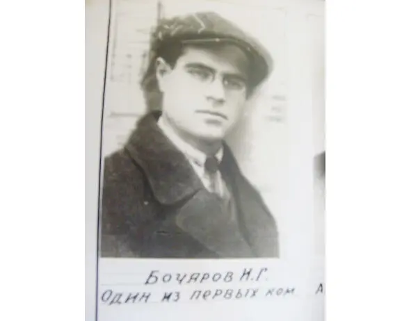 Комсомолец 20 годов Бочеров И Г Комсомолец 20 годов Бессарабов С Ф - фото 13