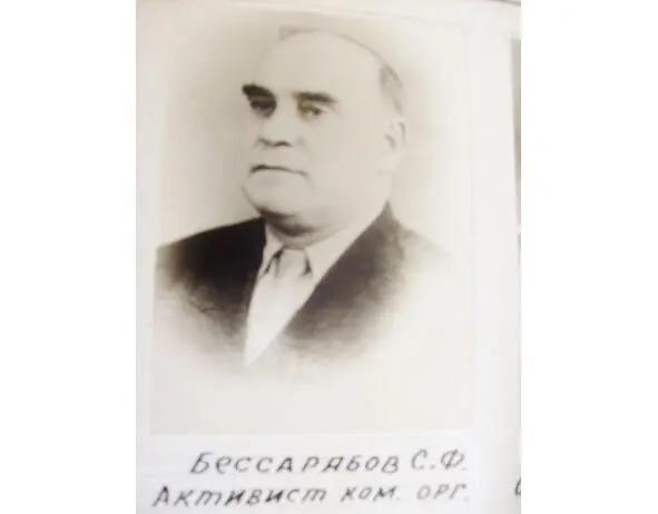 Комсомолец 20 годов Бессарабов С Ф Комсомолец 20 годов Бессарабов Н Ф - фото 14