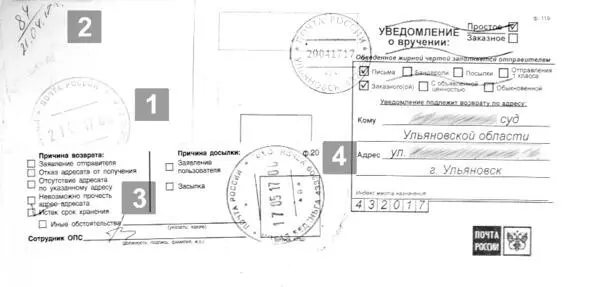 Рис 192 Оборотная сторона возвращаемого ПО 1 оттиск КПШ ОПС с датой - фото 9