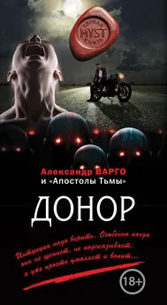 Алексей Шолохов - Донор (сборник)