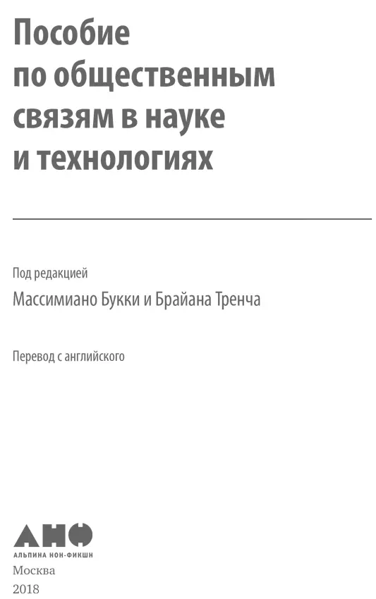 Переводчик П Дейниченко Редактор В Потапов Руководитель проекта Д - фото 1